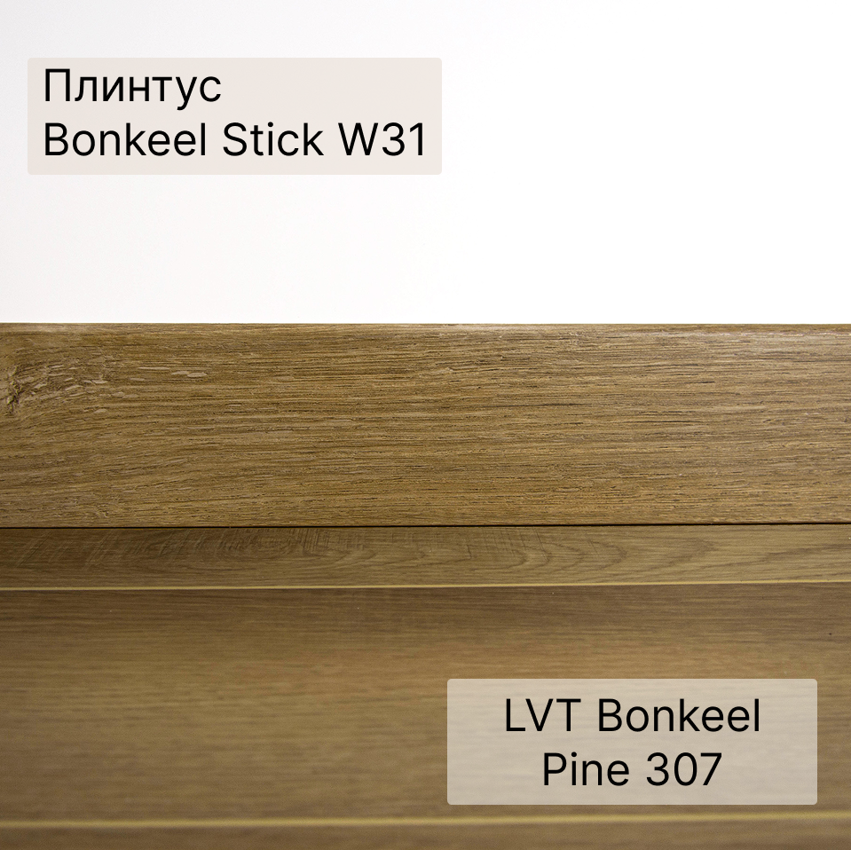 SPC плитка "Bonkeel" Pine 307 (640*128*4,5 мм) — купить в Рубцовске
