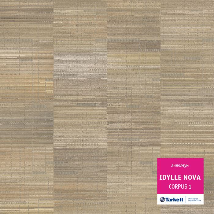 Линолеум полукоммерческий "Tarkett" Idylle Nova Corpus 1 (4м) — купить в Рубцовске