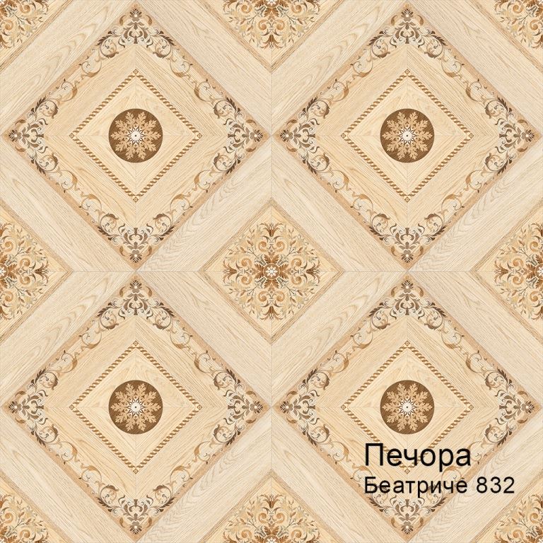 Линолеум бытовой "Комитекс" Печора Беатриче 832 (4м) — купить в Рубцовске
