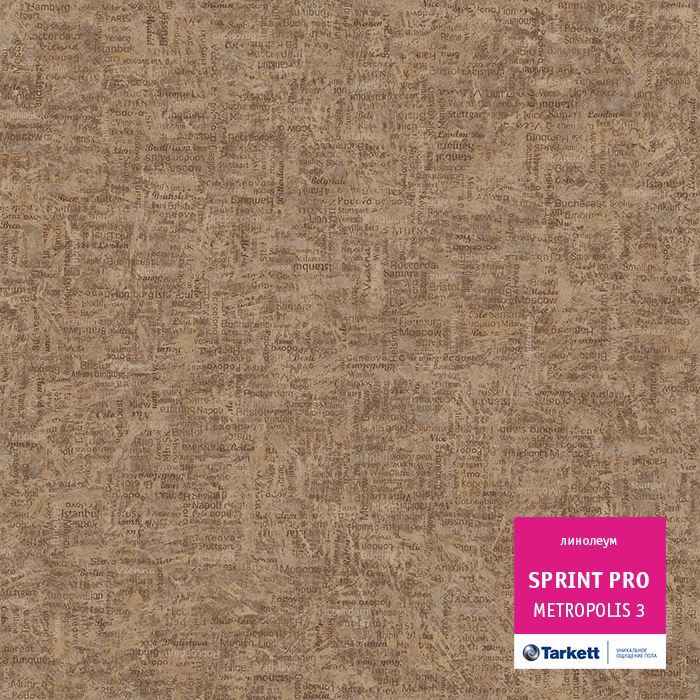 Линолеум полукоммерческий "Tarkett" Sprint Pro Metropolis 3 (2,5м) — купить в Рубцовске