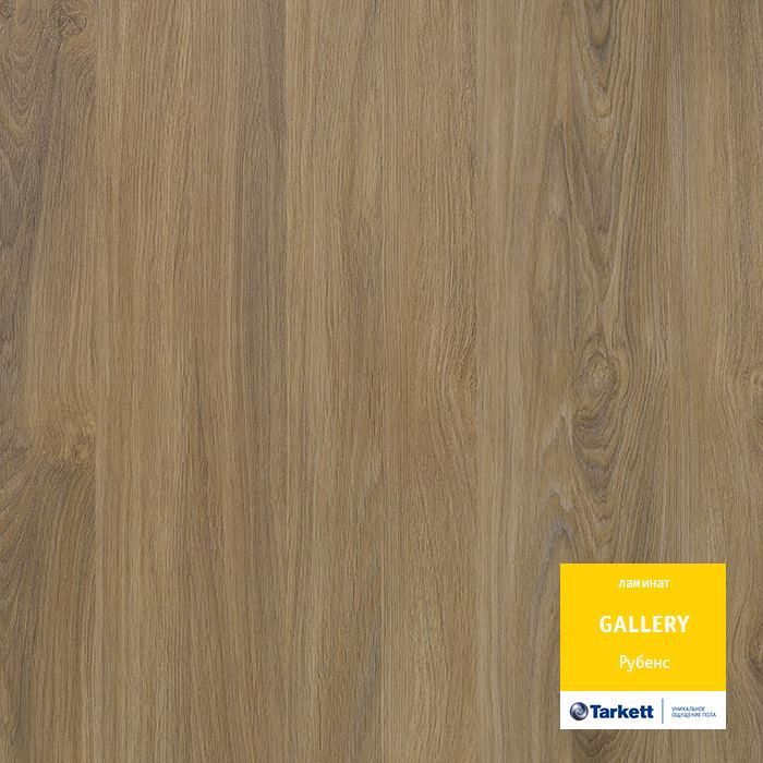 Ламинат "Tarkett" Gallery Рубенс (1292*116*12 мм) — купить в Рубцовске