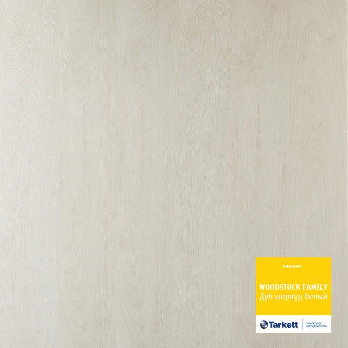 Ламинат "Tarkett" Woodstock Family Дуб Шервуд Белый (1292*194*8 мм) — купить в Рубцовске