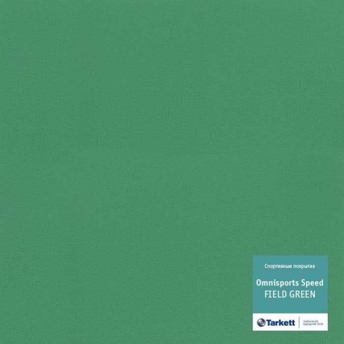 Спортивный линолеум "Tarkett" Omnisports speed Fieldgreen (2 м) — купить в Рубцовске