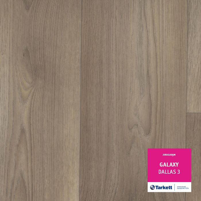 Линолеум полукоммерческий "Tarkett" Galaxy Dallas 3 (4м) — купить в Рубцовске