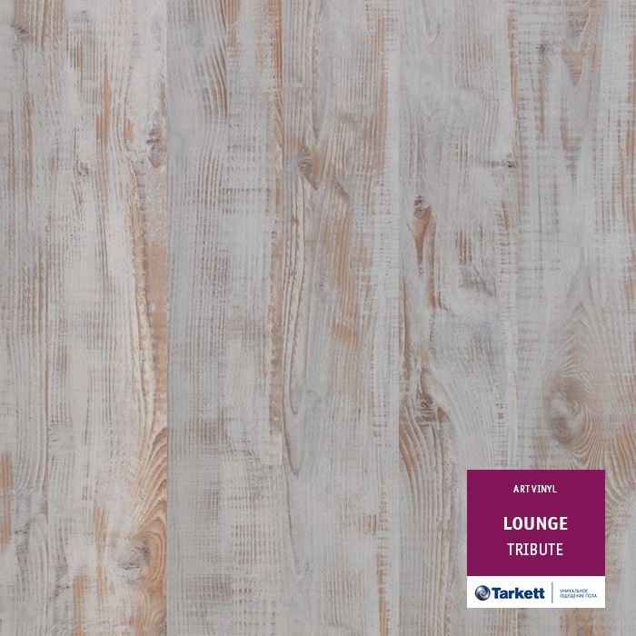 Виниловая плитка "Tarkett" Lounge Tribute (914,4*152,4*3,0 мм) — купить в Рубцовске
