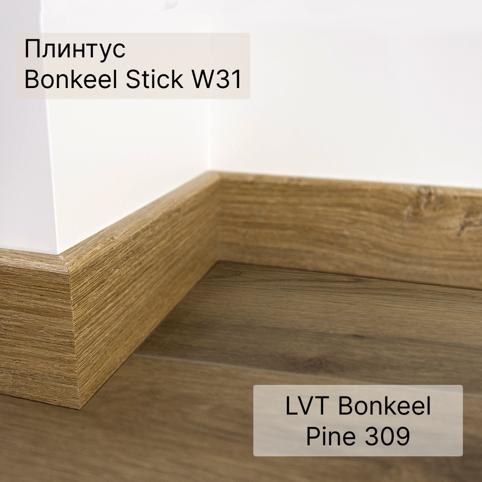SPC плитка "Bonkeel" Pine 309 (640*128*4,5 мм) — купить в Рубцовске