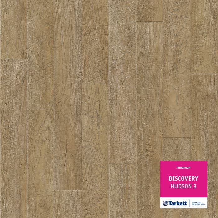 Линолеум бытовой "Tarkett" Discovery Hudson 3 (3,5м) — купить в Рубцовске