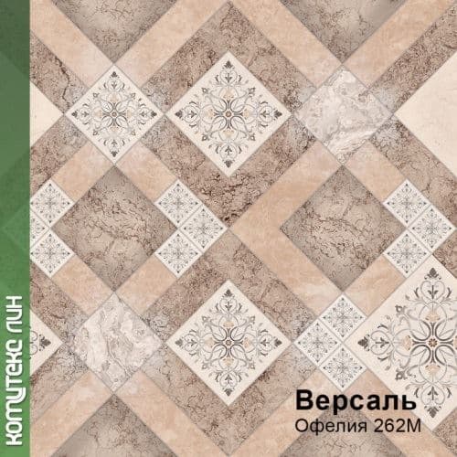 Линолеум бытовой "Комитекс" Версаль Офелия 262 (3м) — купить в Рубцовске
