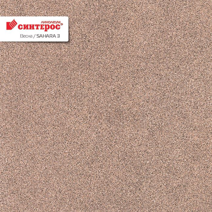 Линолеум бытовой "Синтерос" Весна Sahara 3 (3м) — купить в Рубцовске