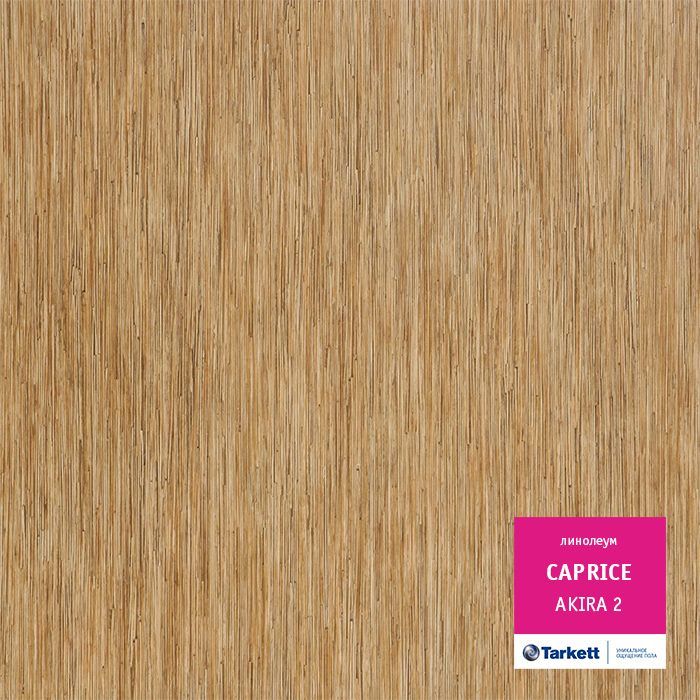 Линолеум бытовой "Tarkett" Caprice Akira 2 (3м) — купить в Рубцовске