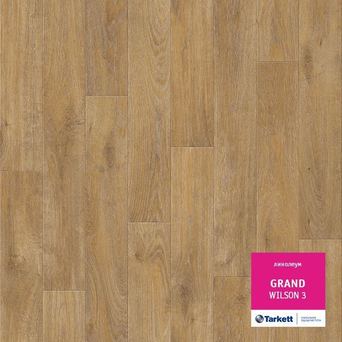 Линолеум бытовой "Tarkett" Grand Wilson 3 (3,5м) — купить в Рубцовске