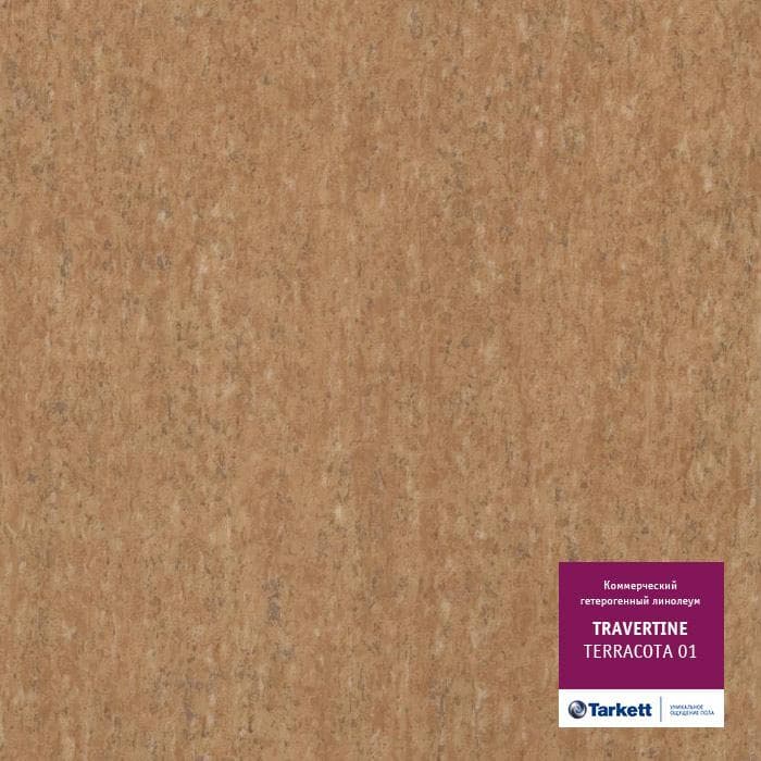 Линолеум коммерческий "Tarkett" Travertine PRO Terracotta 01 (2м) — купить в Рубцовске