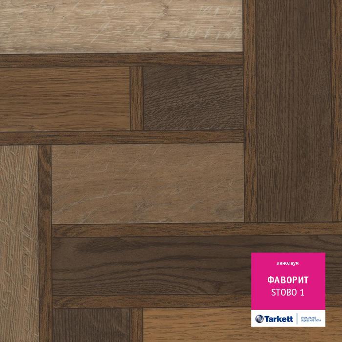 Линолеум бытовой "Tarkett" Фаворит Stobo 1 (3м) — купить в Рубцовске