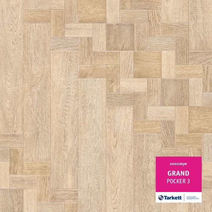 Линолеум бытовой "Tarkett" Grand Pocker 3 (3,5м) — купить в Рубцовске