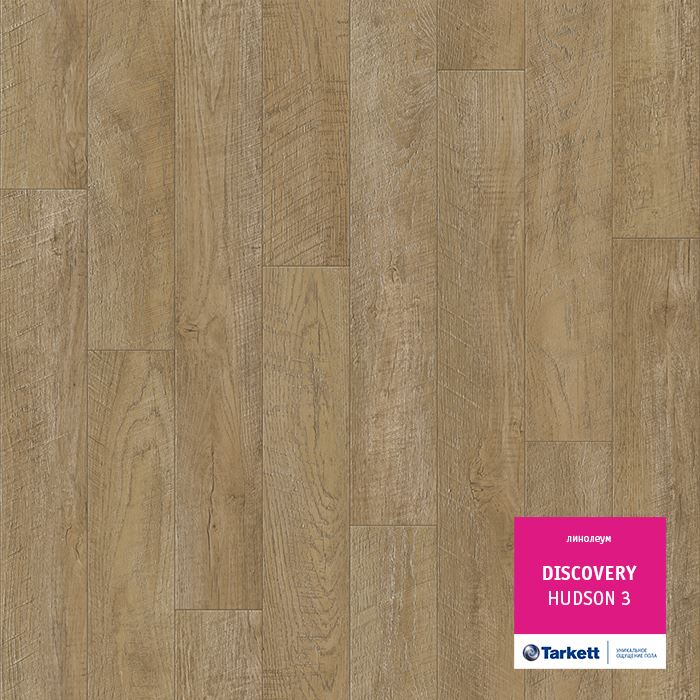 Линолеум бытовой "Tarkett" Discovery Hudson 3 (3м) — купить в Рубцовске