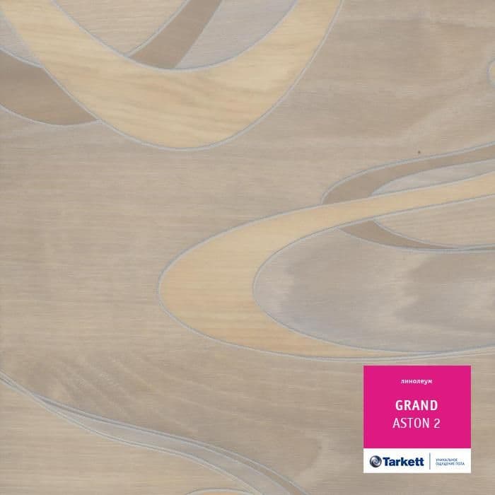 Линолеум бытовой "Tarkett" Grand Aston 2 (2,5м) — купить в Рубцовске