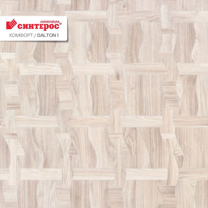 Линолеум бытовой "Синтерос" Комфорт Dalton 1 (3м) — купить в Рубцовске