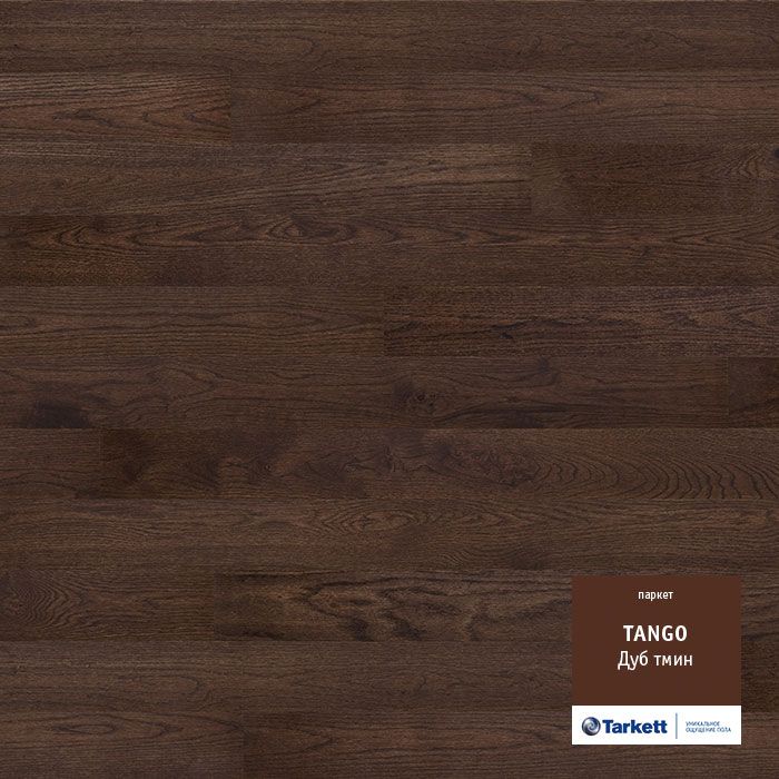 Паркетная доска "Tarkett" Tango Дуб Тмин Браш (2215*164*14 мм) — купить в Рубцовске