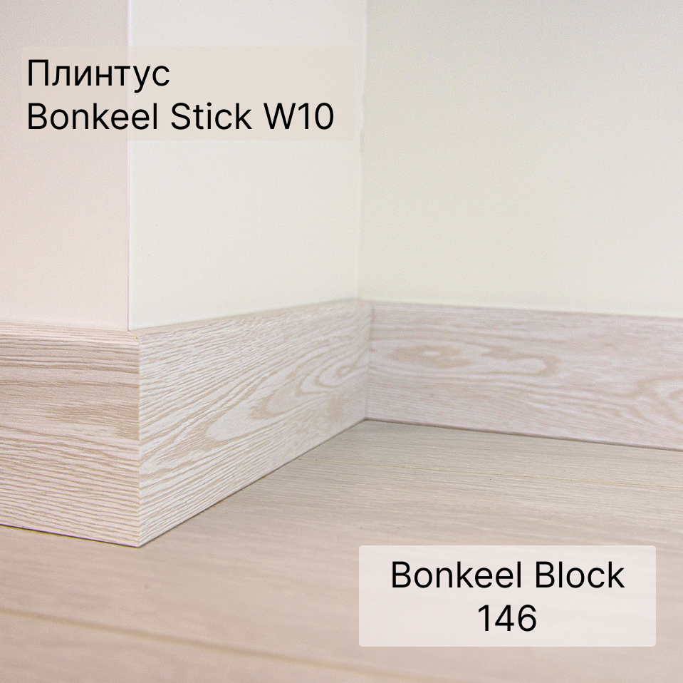 Ламинат "Bonkeel" Block 12.32 Wood 146 (1292*194*12 мм) — купить в Рубцовске