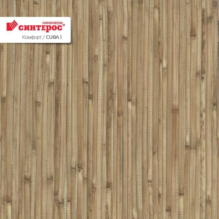 Линолеум бытовой "Синтерос" Комфорт Cuba 1 (3,5м) — купить в Рубцовске